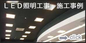 led_works_banner